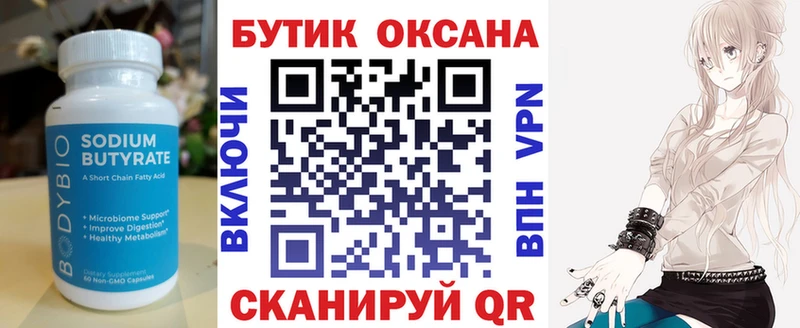маркетплейс Telegram  Тула  БУТИРАТ GHB 