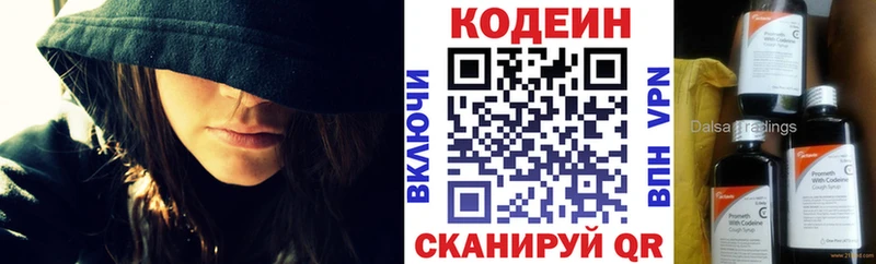 Кодеиновый сироп Lean напиток Lean (лин)  нарко площадка клад  Тула  наркошоп 