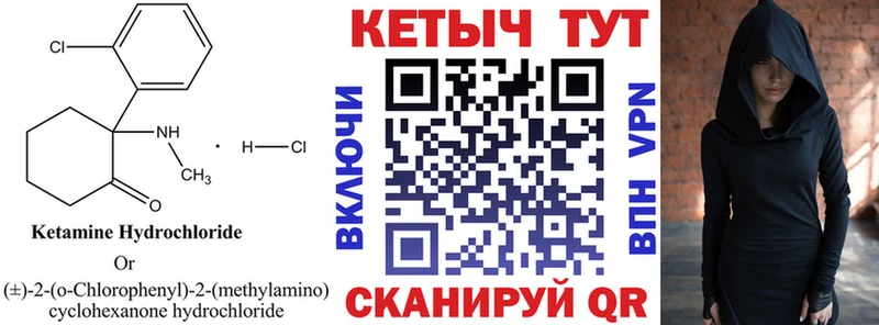 где найти   Тула  Кетамин VHQ 
