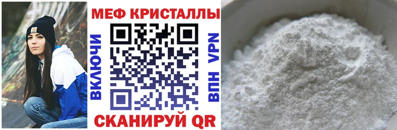 МЕФ VHQ магазин Тула