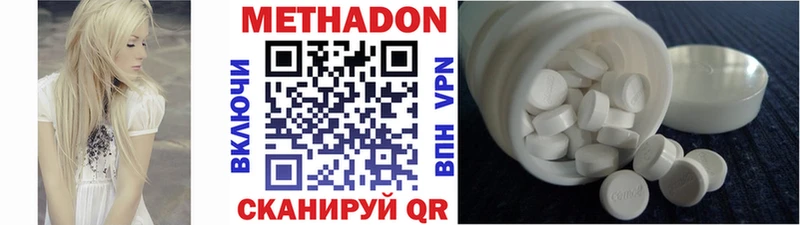 Метадон methadone  сколько стоит  Тула 